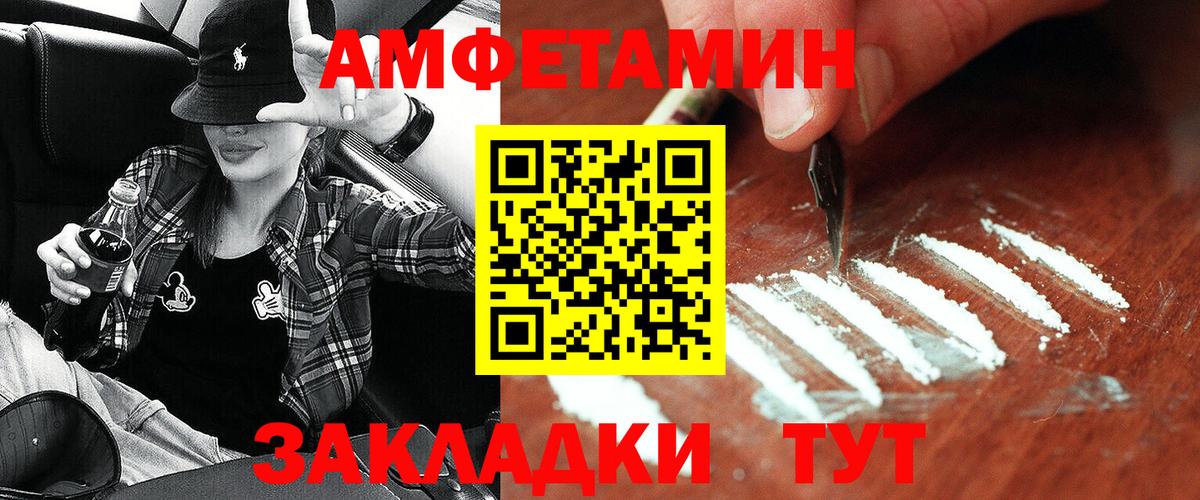 Амфетамин Розовый Кандалакша