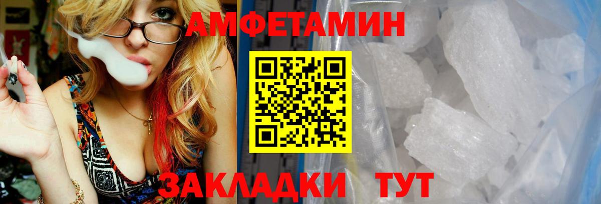 Кандалакша  Амфетамин  Вход с VPN  АМФ VHQ 