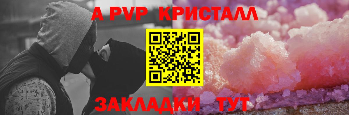 Alfa_PVP кристаллы  Вход с VPN  A PVP СК  APVP крисы CK  Кандалакша 