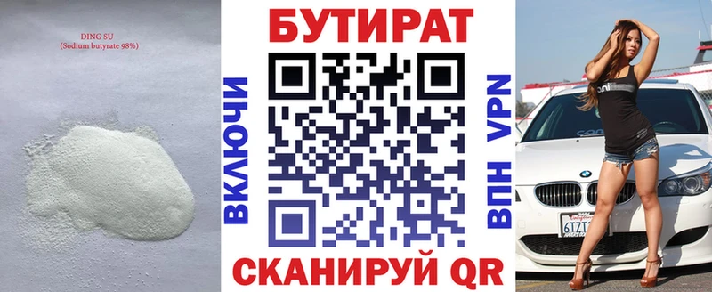 купить наркоту  Кандалакша  БУТИРАТ жидкий экстази 