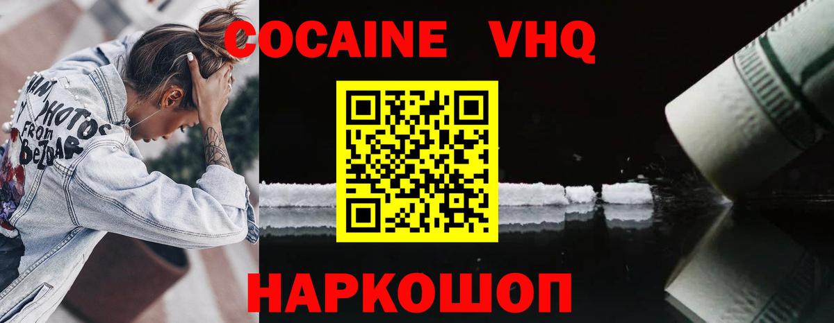 COCAIN Перу  Cocaine 97%  Кандалакша  Вход с VPN 