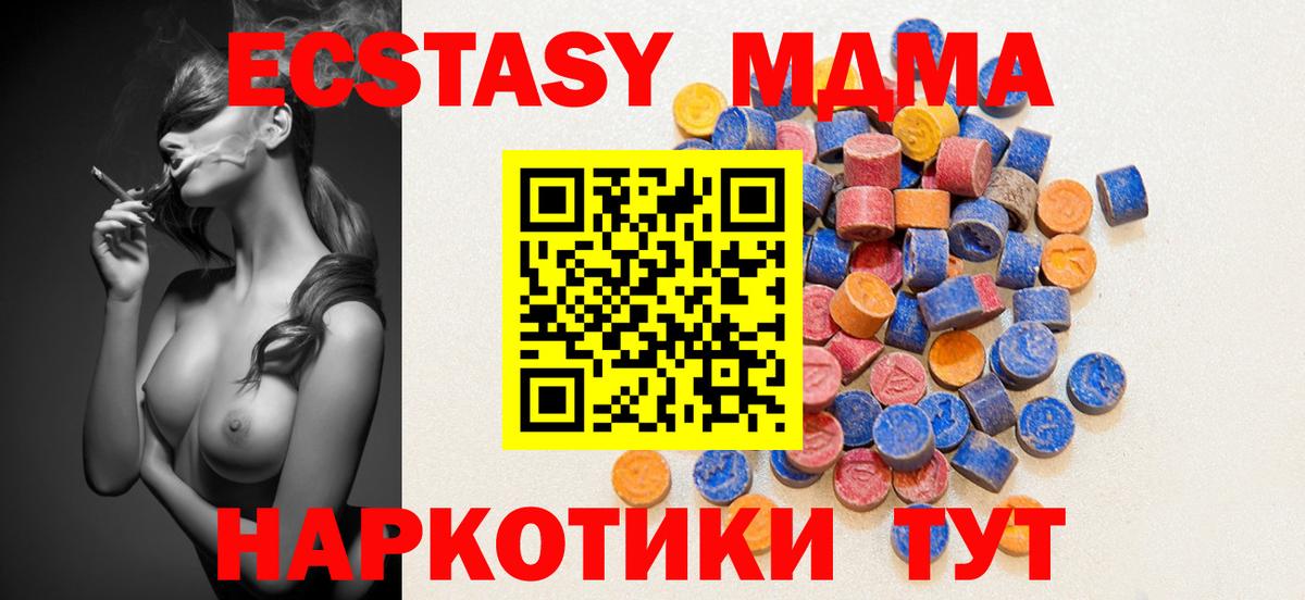 KRAKEN как зайти  Экстази XTC  Экстази DUBAI  Вход с VPN  Кандалакша  Ecstasy 