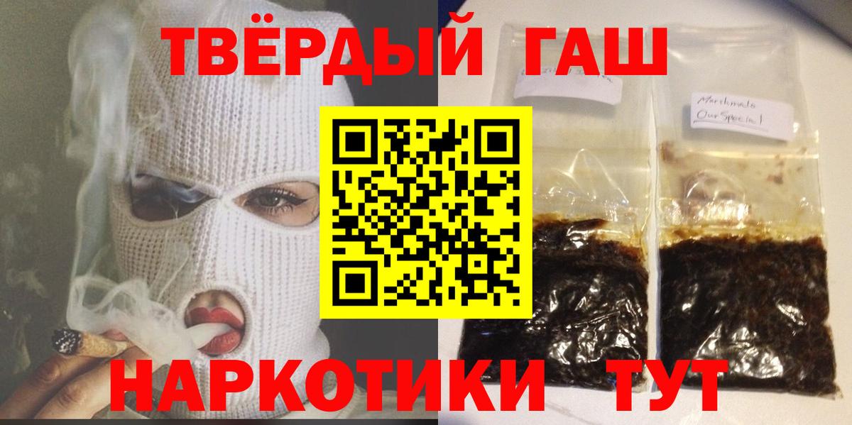 купить наркотик  Гашиш Premium  Кандалакша  Вход с VPN  ГАШ Cannabis 