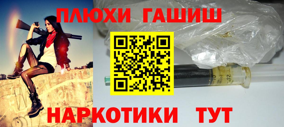 ГАШИШ гашик Кандалакша