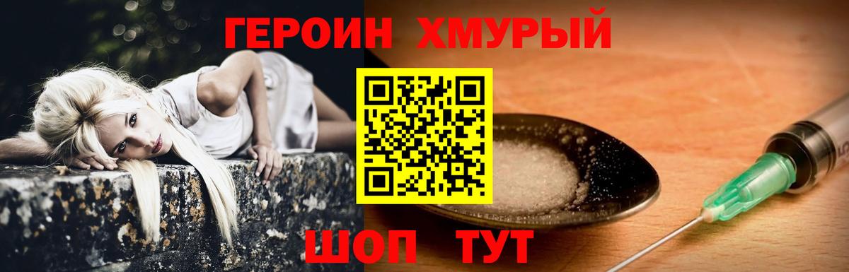 Кандалакша  Героин Афган  Вход с VPN 