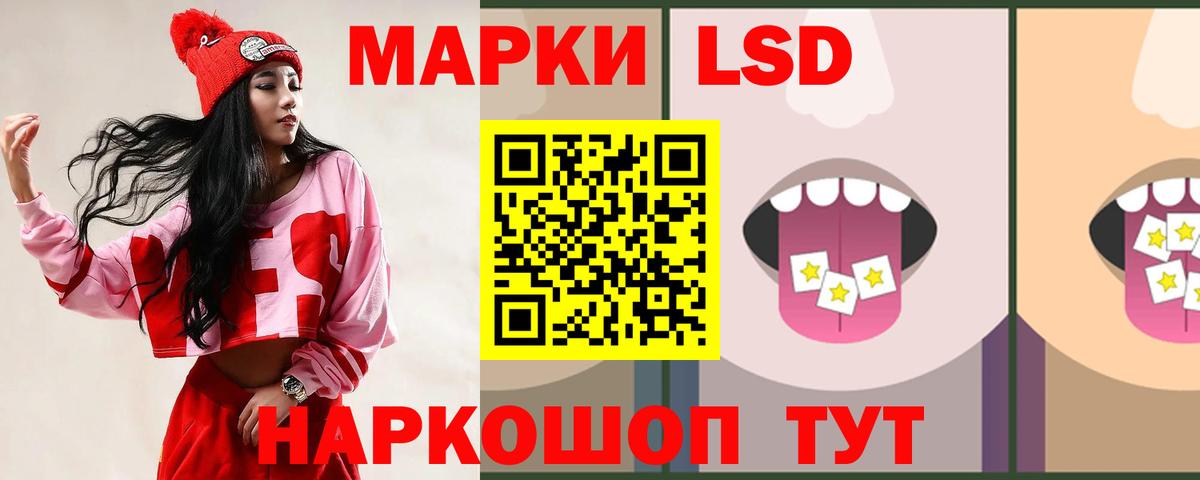 Кандалакша  Лсд 25 экстази  ЛСД экстази кислота  Вход с VPN  мега маркетплейс  Лсд 25 экстази кислота 