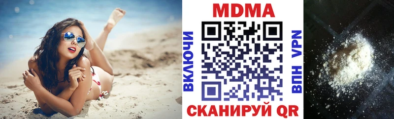 купить наркотик Кандалакша МДМА VHQ