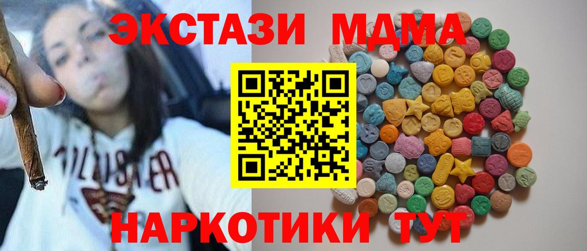 Кандалакша  МДМА молли  Вход с VPN  MDMA  MDMA Molly 