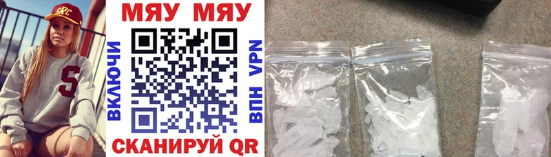 купить наркоту Кандалакша МЯУ-МЯУ 4 MMC