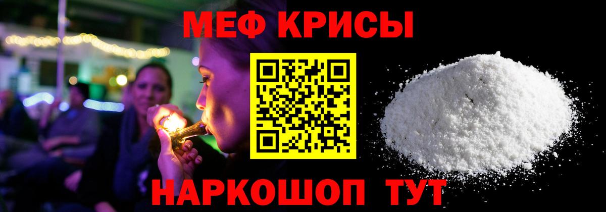 МЕФ  МЯУ-МЯУ мука  Мефедрон VHQ  Вход с VPN  как найти закладки  Кандалакша 