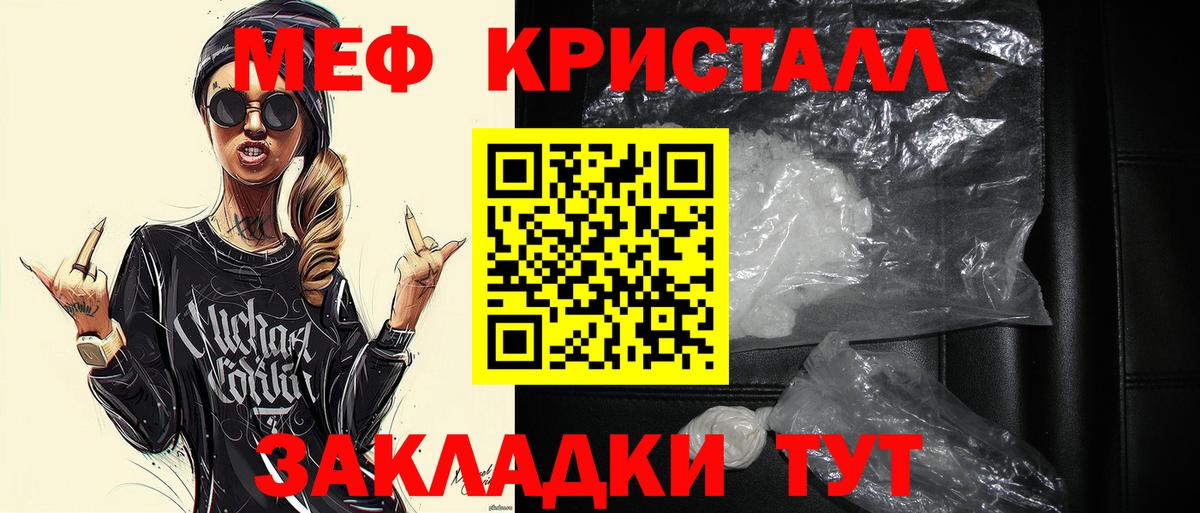 МЕФ мука Кандалакша