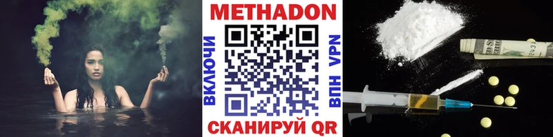 наркота  Кандалакша  МЕТАДОН methadone 