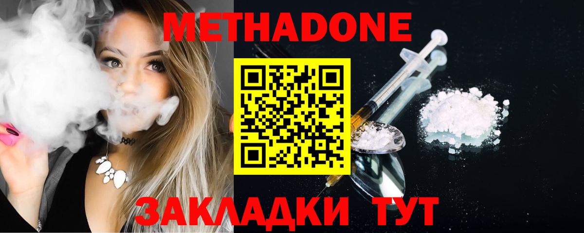 Метадон VHQ  Вход с VPN  Кандалакша 