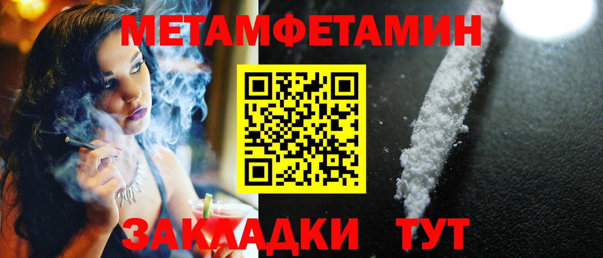 Первитин кристалл Кандалакша