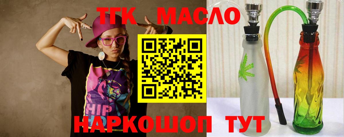 Кандалакша  гидра ссылки  Вход с VPN  Дистиллят ТГК концентрат 