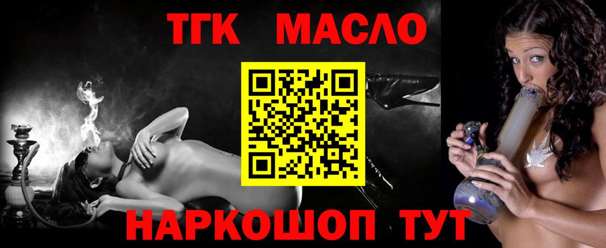 Дистиллят ТГК вейп с тгк Кандалакша